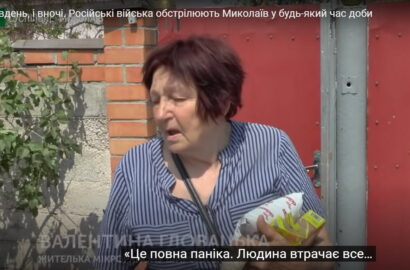 Валентина Гловацкая об обстрелах
