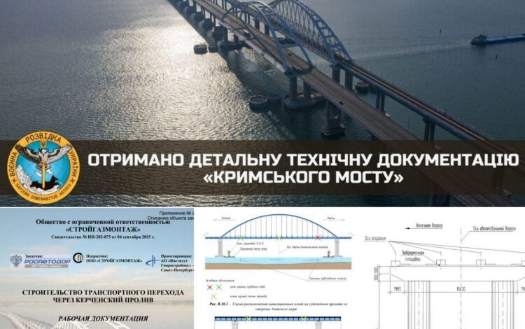 крымский мост