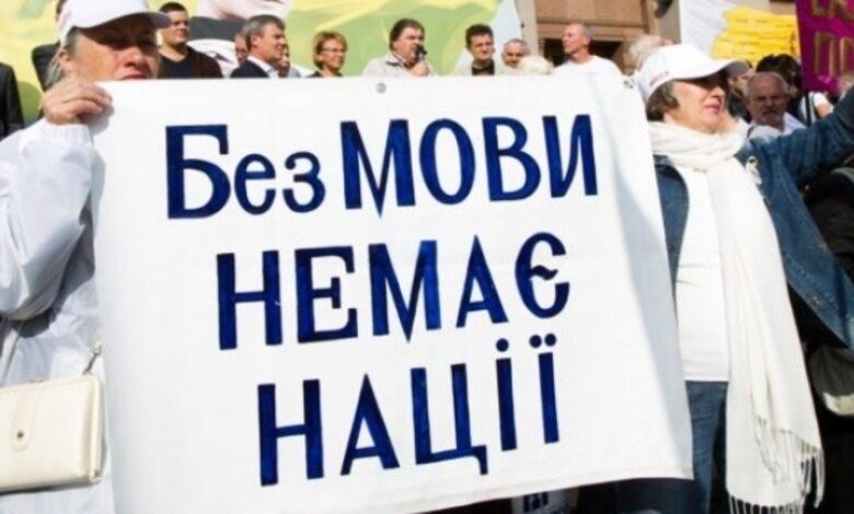 Без мови немає нації