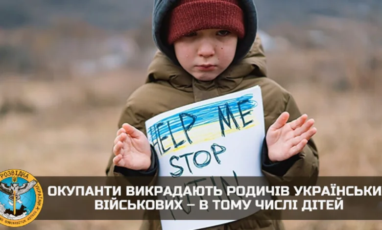оккупанты похищают родственников украинских военных