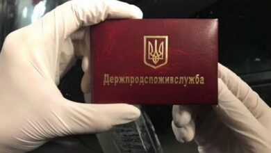 документ Госпродпотребслужба