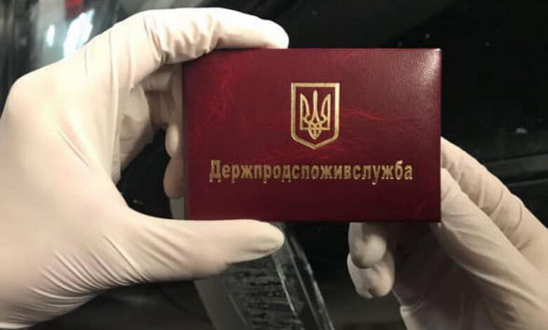 документ Госпродпотребслужба