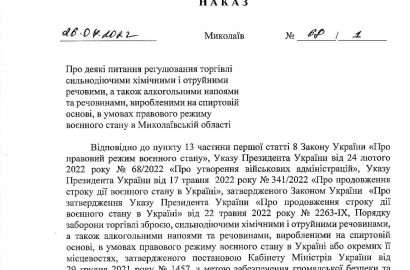 приказ по алкоголю1