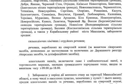 приказ по алкоголю2