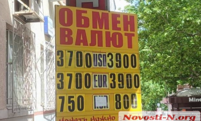 обменник