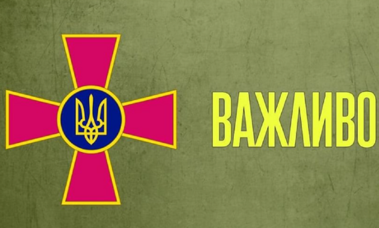 разъяснение Генштаба