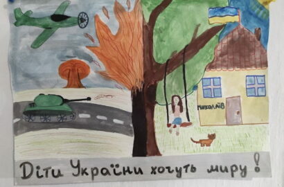 рисунок николаевского школьника