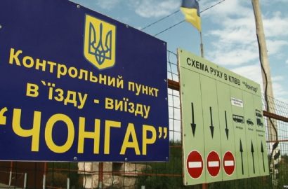 Чонгар