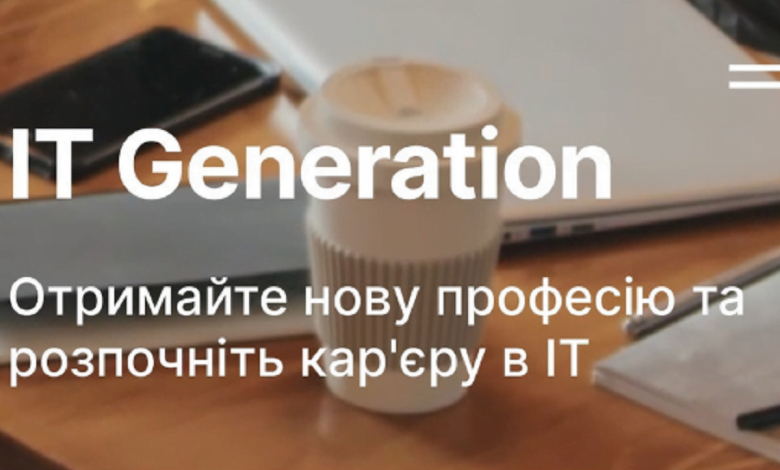 IT Generation