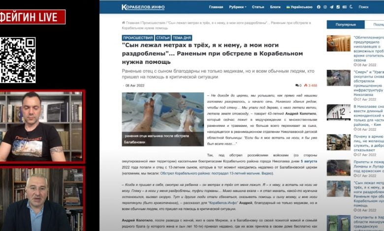 Фейгин и Арестович готовы помочь николаевскому мальчику