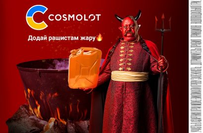 Космолот