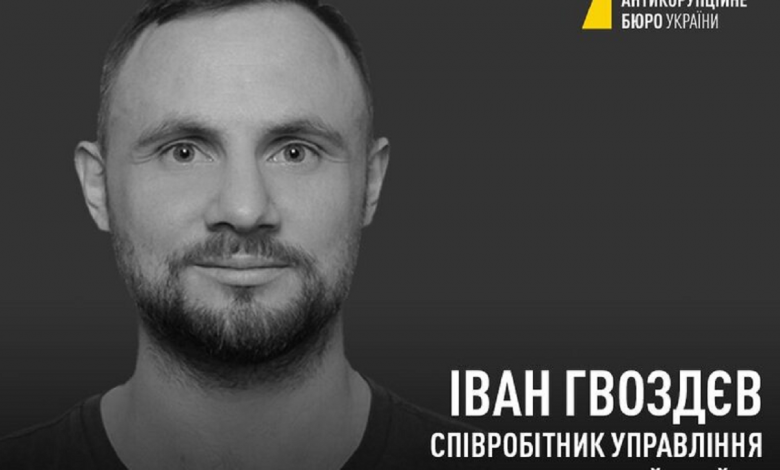 Иван Гвоздев