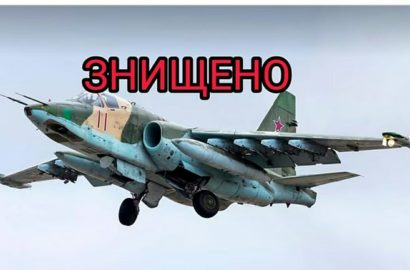 Су-25