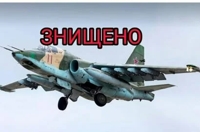 Су-25