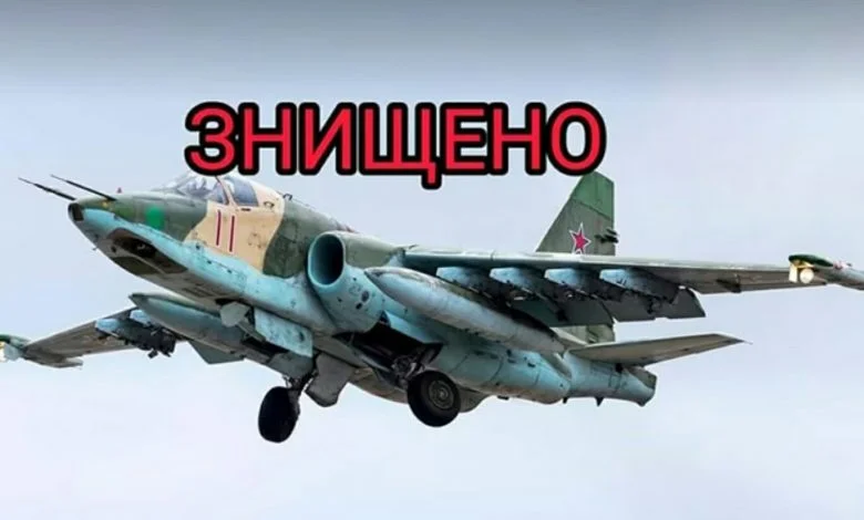 Су-25