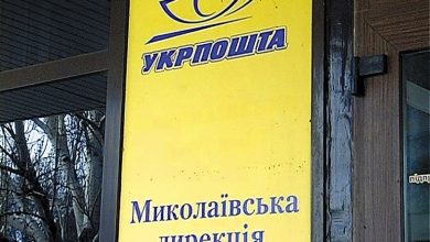Укрпошта