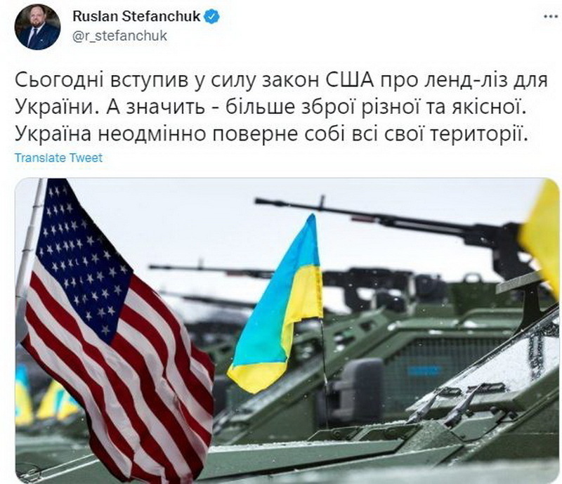 ленд-лиз, США, Украина