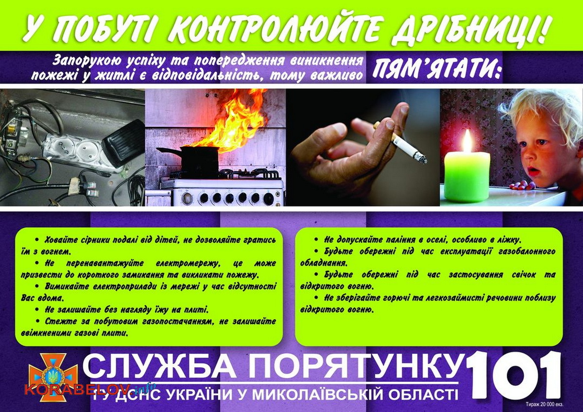 пожежні, пожежні