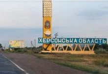 Херсонщина