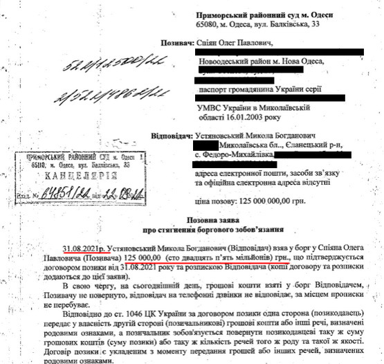 Спіанський піст Устьяновського