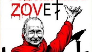 могилизация от путина