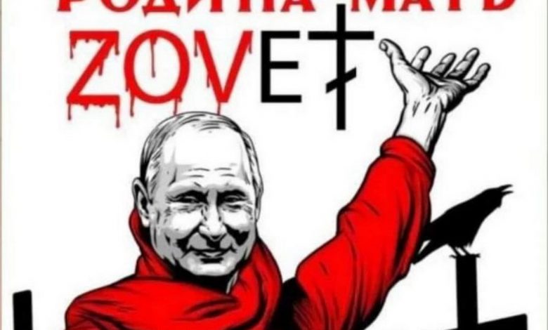 могилизация от путина