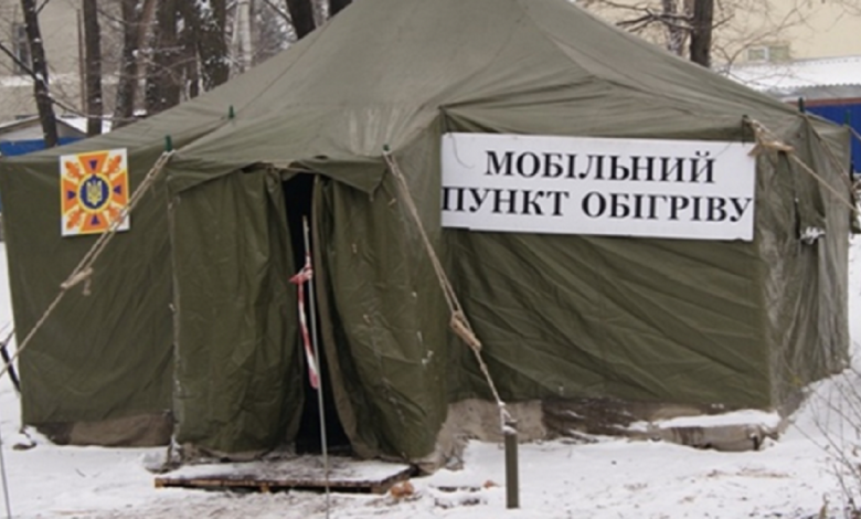 пункт обогрева