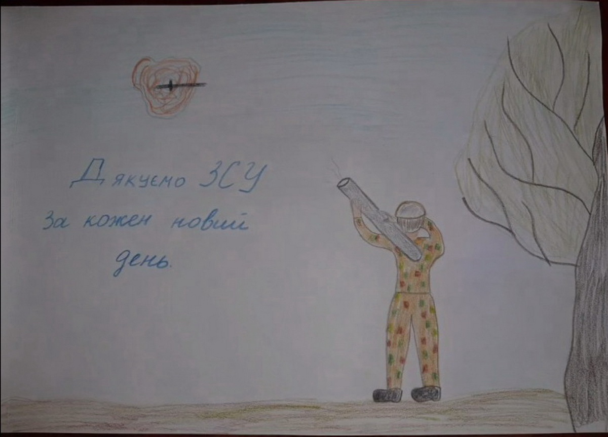 Благодарим ВСУ за каждый новый день (рисунок николаевского школьника из Корабельного района)