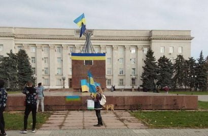 Херсон 11 ноября