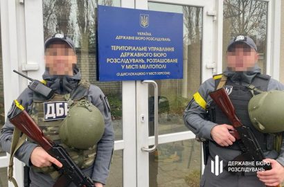 ГБР