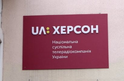 Херсонский телецентр