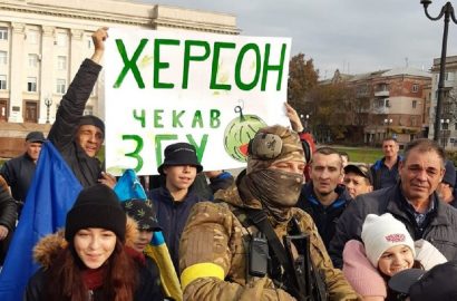 Херсон