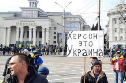 Херсон