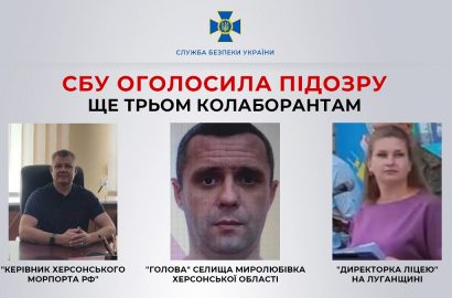коллаборанты