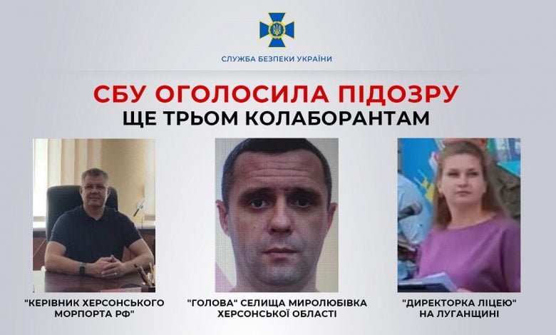 коллаборанты