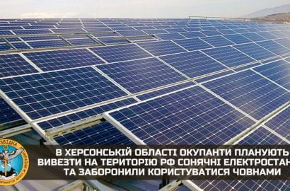 олнечные электростанции