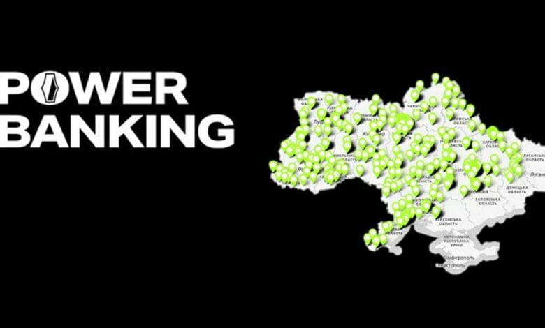 ПИТАНИЕ БАНКИНГА