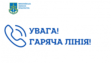 горячая линия