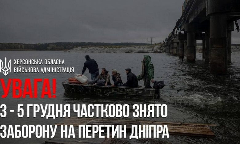 Власти Херсона частично сняли запрет на пересечение Днепра на лодках