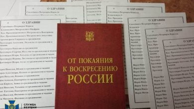 найденная в церквях МП пропагандистская литература