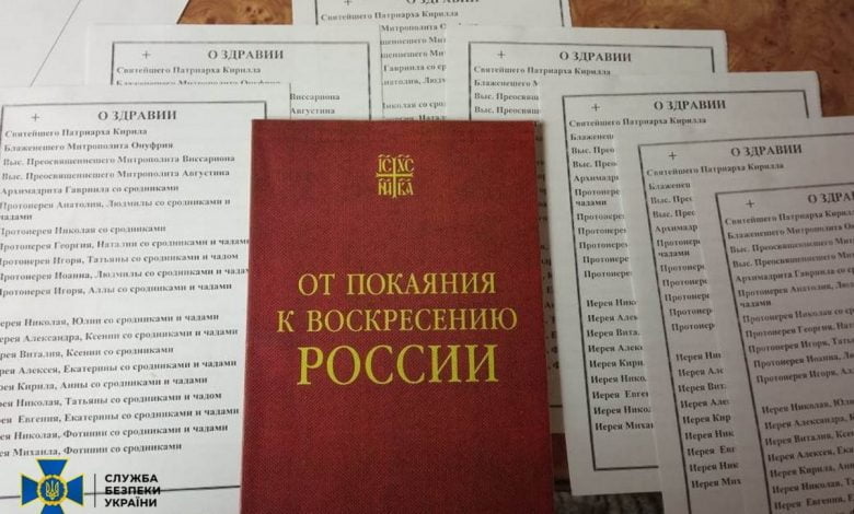 найденная в церквях МП пропагандистская литература