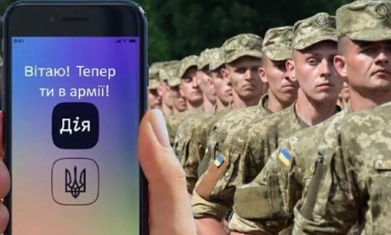 Дія и армия