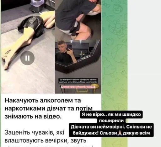 Пьяные вечеринки с изнасилованиями в Киеве: полиция проводит обыски | chelmass.ru