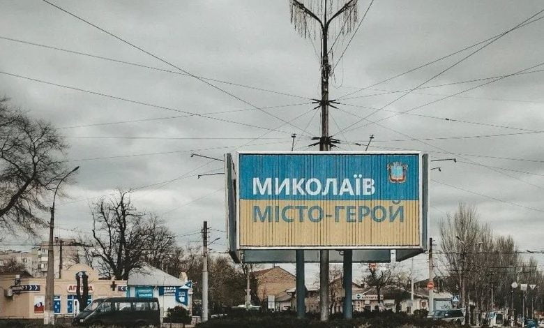 Николаев - город-герой