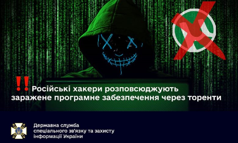 кібернебезпека