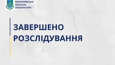 завершено розслідування