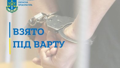 взят под стражу