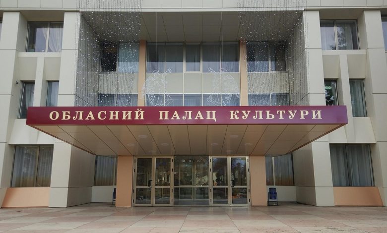 обласний палац культури