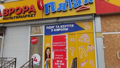 новий магазин "Пятак"