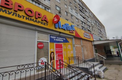 магазины в кривом доме